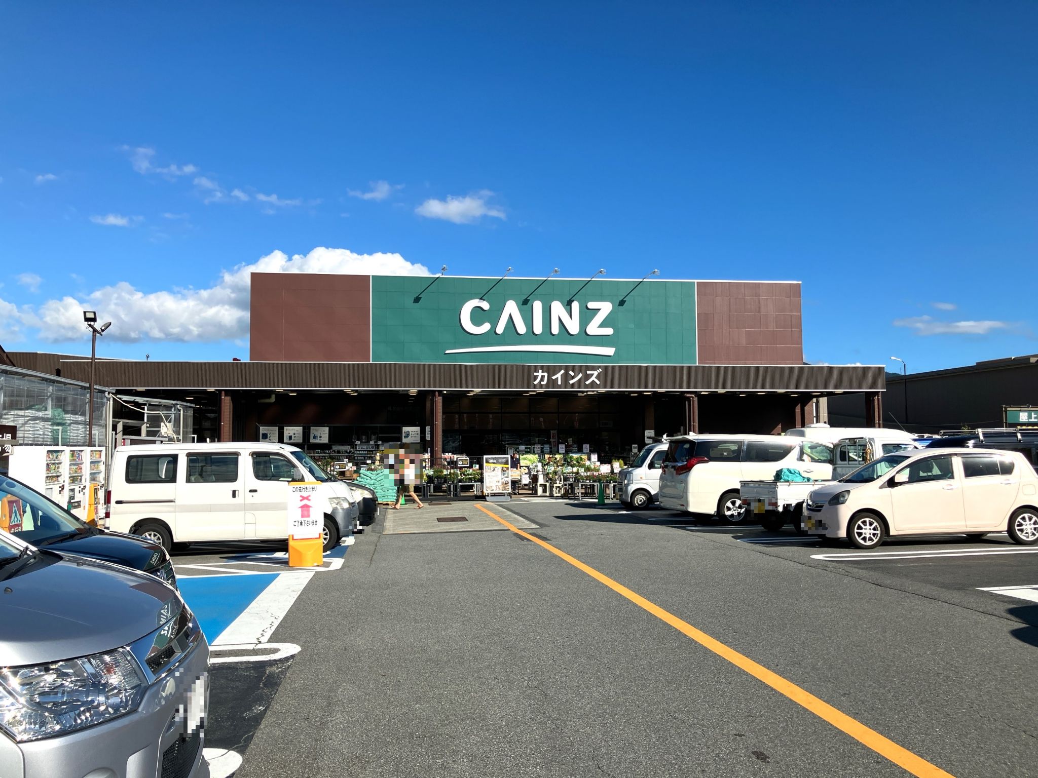 カインズ御殿場店
